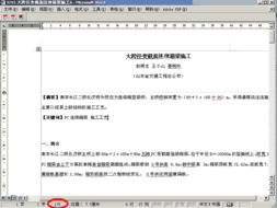 道桥工程资料全解析 从设计图纸到施工组织的核心资源与应用