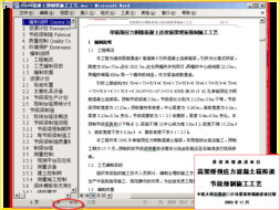 道桥网工程设计与施工的全面解析 从路基桥梁到论文规范的实用指南