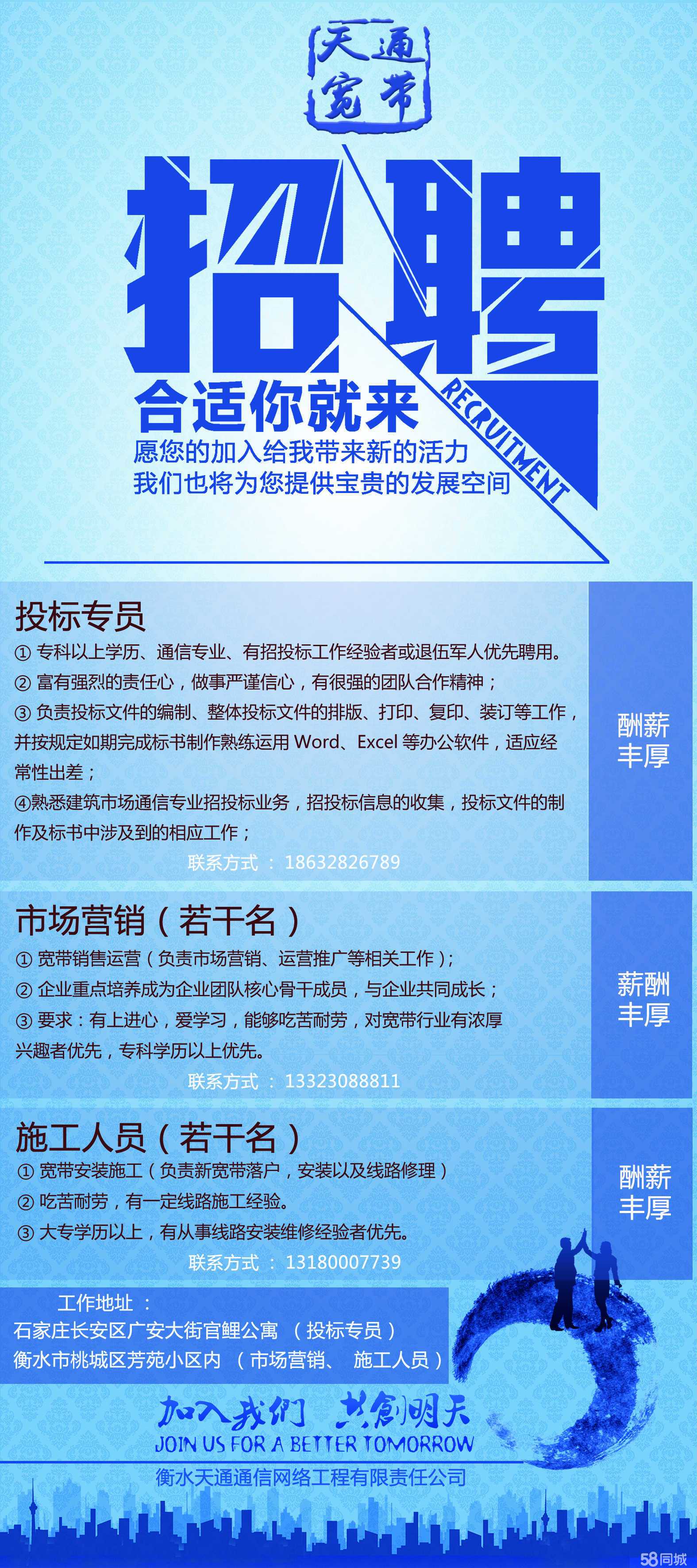衡水天通通信网络工程的设计与施工指南